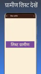 घरों की नई लिस्ट 2025-26 screenshot