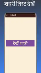 घरों की नई लिस्ट 2025-26 screenshot