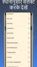 घरों की नई लिस्ट 2025-26 screenshot