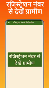 मकानों की नई सूची 2025-26 screenshot