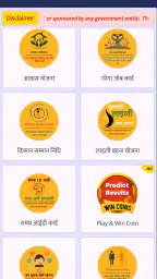सभी योजना जानकारी (Unofficial) screenshot
