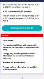 सभी योजना जानकारी (Unofficial) screenshot
