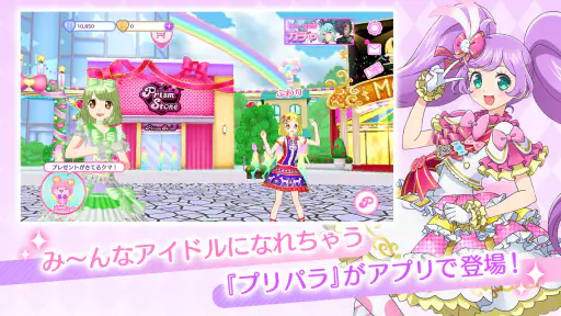 アイドルランドプリパラ screenshot