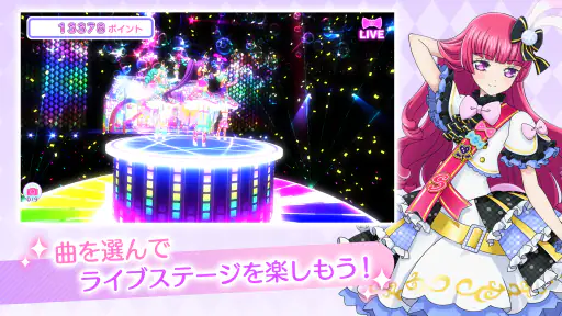 アイドルランドプリパラ screenshot