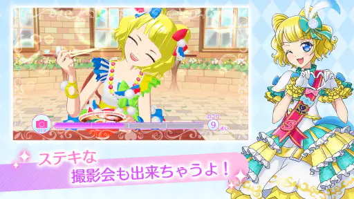 アイドルランドプリパラ screenshot