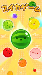 スイカゲーム-Aladdin X screenshot