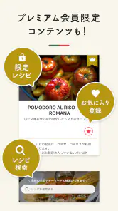 ファビオ飯 -イタリア料理人の世界- screenshot