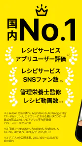 レシピ動画で料理献立を簡単‪に - デリッシュキッチン screenshot