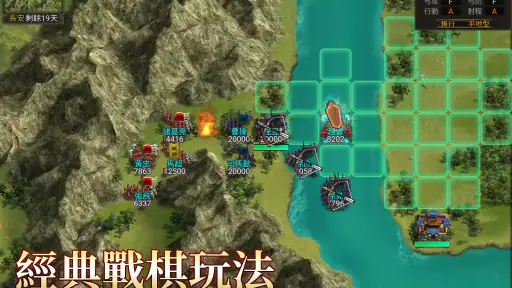 三國志天下布武 screenshot