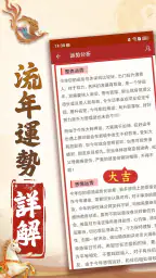 八字算命-生肖運勢 線上算命 生辰八字命盤解析 八字流年 screenshot