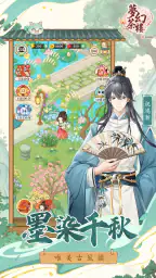 夢幻茶樓 screenshot