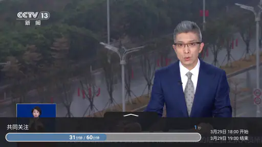 大吉电视 Daji TV 中国电视央视卫视体育频道 高清直播 screenshot