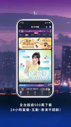 浪LIVE -  歌唱才藝直播平台 screenshot