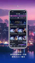 浪LIVE -  歌唱才藝直播平台 screenshot