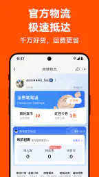 淘宝 screenshot