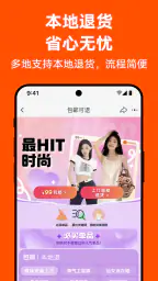 淘宝 screenshot