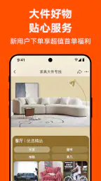 淘宝 screenshot