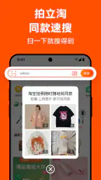 淘宝 screenshot