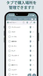 買い物リスト - シンプルお買い物メモ screenshot