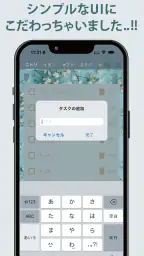 買い物リスト - シンプルお買い物メモ screenshot