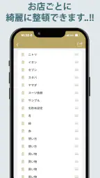 買い物リスト - シンプルお買い物メモ screenshot