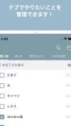 買い物リスト - シンプルお買い物メモ screenshot