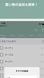 買い物リスト - シンプルお買い物メモ screenshot