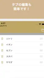 買い物リスト - シンプルお買い物メモ screenshot