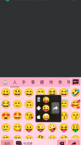 超注音直購版 screenshot