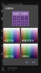 超注音直購版 screenshot