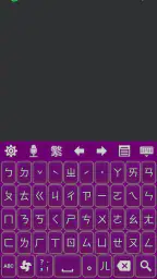 超注音直購版 screenshot