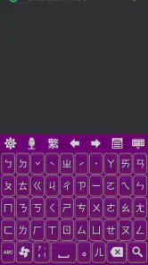 超注音直購版 screenshot