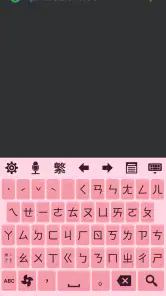 超注音直購版 screenshot
