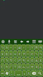 超注音直購版 screenshot