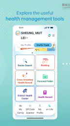 醫健通eHealth screenshot