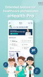 醫健通eHealth screenshot