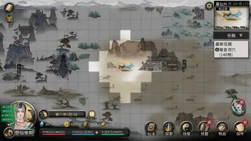 鬼谷八荒 screenshot