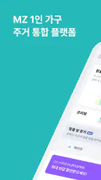 고방 - 코리빙, 원룸텔, 고시원, 쉐어하우스, 원룸 screenshot