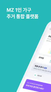 고방 - 코리빙, 원룸텔, 고시원, 쉐어하우스, 원룸 screenshot
