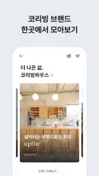 고방 - 코리빙, 원룸텔, 고시원, 쉐어하우스, 원룸 screenshot