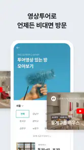 고방 - 코리빙, 원룸텔, 고시원, 쉐어하우스, 원룸 screenshot