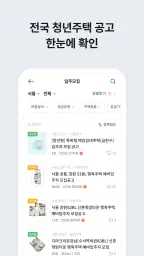 고방 - 코리빙, 원룸텔, 고시원, 쉐어하우스, 원룸 screenshot