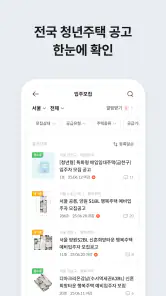 고방 - 코리빙, 원룸텔, 고시원, 쉐어하우스, 원룸 screenshot