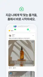 네이버 - NAVER screenshot