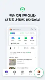 네이버 - NAVER screenshot