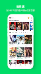 네이버 웹툰 - Naver Webtoon screenshot