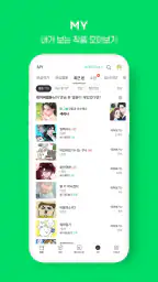네이버 웹툰 - Naver Webtoon screenshot