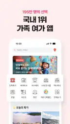 놀이의발견 - 우리 가족 여가 고민 해결사 screenshot