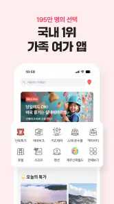 놀이의발견 - 우리 가족 여가 고민 해결사 screenshot
