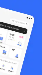 다방 – 대한민국 대표 부동산 앱 screenshot